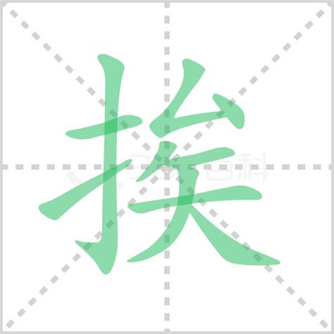 挨打意思